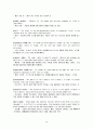 경제학입문 - glossary 해석 윤영상교수님 조별과제 49페이지