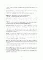 경제학입문 - glossary 해석 윤영상교수님 조별과제 55페이지