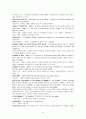 경제학입문 - glossary 해석 윤영상교수님 조별과제 57페이지