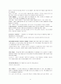 경제학입문 - glossary 해석 윤영상교수님 조별과제 61페이지