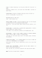 경제학입문 - glossary 해석 윤영상교수님 조별과제 63페이지