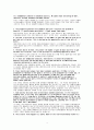 경제학입문 - summary 해석 윤영상교수님 조별과제 3페이지