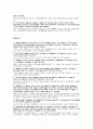 경제학입문 - summary 해석 윤영상교수님 조별과제 4페이지
