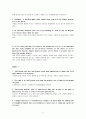경제학입문 - summary 해석 윤영상교수님 조별과제 8페이지