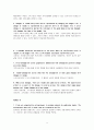 경제학입문 - summary 해석 윤영상교수님 조별과제 9페이지