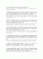 경제학입문 - summary 해석 윤영상교수님 조별과제 28페이지