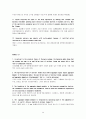 경제학입문 - summary 해석 윤영상교수님 조별과제 29페이지