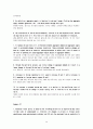 경제학입문 - summary 해석 윤영상교수님 조별과제 30페이지