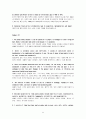 경제학입문 - summary 해석 윤영상교수님 조별과제 32페이지