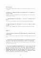 경제학입문 - summary 해석 윤영상교수님 조별과제 43페이지