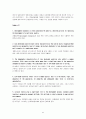 경제학입문 - summary 해석 윤영상교수님 조별과제 45페이지