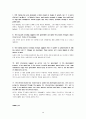 경제학입문 - summary 해석 윤영상교수님 조별과제 46페이지