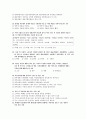 중간고사 대체과제물 윤영상교수님 개인과제(2010년판 추가) 4페이지
