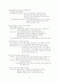 경제학입문 - 시대적 변천에 따른 경제학의 흐름(윤영상교수님 개인과제) 6페이지