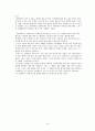 경제학입문 - 시대적 변천에 따른 경제학의 흐름(윤영상교수님 개인과제) 16페이지