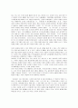 EBS 하나뿐인 지구 감상문 2페이지