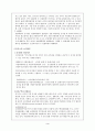 정치학 입문- 독일과 우리나라 선거제도 비교 3페이지