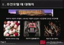 조선호텔에대해 5페이지