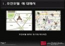 조선호텔에대해 7페이지