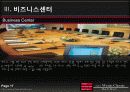 조선호텔에대해 17페이지