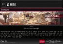 조선호텔에대해 24페이지