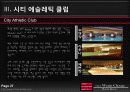 조선호텔에대해 27페이지