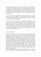 포스트모더니즘에 대하여 5페이지