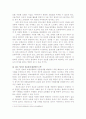 유전자정보의 보험상품화 3페이지