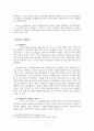 와이브로의 현재와 미래 7페이지