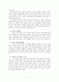 와이브로의 현재와 미래 9페이지