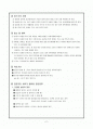 신종플루 환자관리 교육자료 2페이지