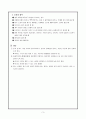 신종플루 환자관리 교육자료 3페이지