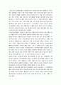 신빈곤층에 대한 견해 2페이지