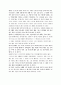 신빈곤층에 대한 견해 3페이지