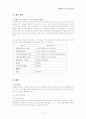 평생교육 프로그램 개발 10페이지
