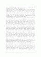 [독후감] 지구상에 단 한 명뿐인 죽음대역배우 모리 2페이지