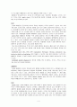 신생아 패혈증(Neonatal Sepsis) 4페이지