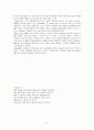 신생아 패혈증(Neonatal Sepsis) 6페이지