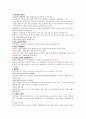 독일문화이해(부경대 사이버) 2페이지