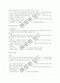 와인의 분류, 제조법과 세계의 와인 5페이지