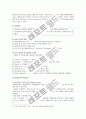 와인의 분류, 제조법과 세계의 와인 13페이지