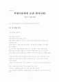 [편지쓰기] 후원아동에게 보낸 편지(4편) 1페이지