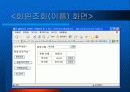 [소프트웨어 공학]영화관 시스템(시스템구성도+유스케이스다이어그램+화면설계+객체모델+유스케이스실현모델) 27페이지