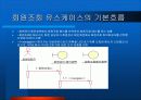 [소프트웨어 공학]영화관 시스템(시스템구성도+유스케이스다이어그램+화면설계+객체모델+유스케이스실현모델) 36페이지