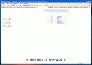 [소프트웨어 공학]영화관 시스템(시스템구성도+유스케이스다이어그램+화면설계+객체모델+유스케이스실현모델) 46페이지