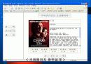 [소프트웨어 공학]영화관 시스템(시스템구성도+유스케이스다이어그램+화면설계+객체모델+유스케이스실현모델) 47페이지