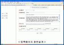 [소프트웨어 공학]영화관 시스템(시스템구성도+유스케이스다이어그램+화면설계+객체모델+유스케이스실현모델) 48페이지