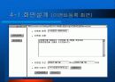 [소프트웨어 공학]영화관 시스템(시스템구성도+유스케이스다이어그램+화면설계+객체모델+유스케이스실현모델) 61페이지