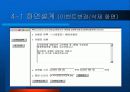 [소프트웨어 공학]영화관 시스템(시스템구성도+유스케이스다이어그램+화면설계+객체모델+유스케이스실현모델) 62페이지