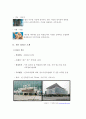 대구 EXCO 소개 레포트 4페이지